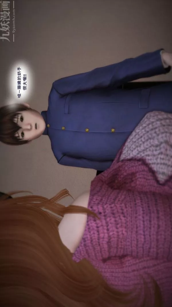 [3D]媽媽の友人第01話