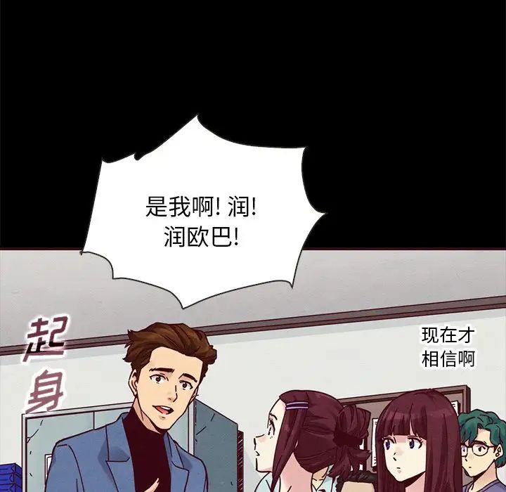 壞血第46話