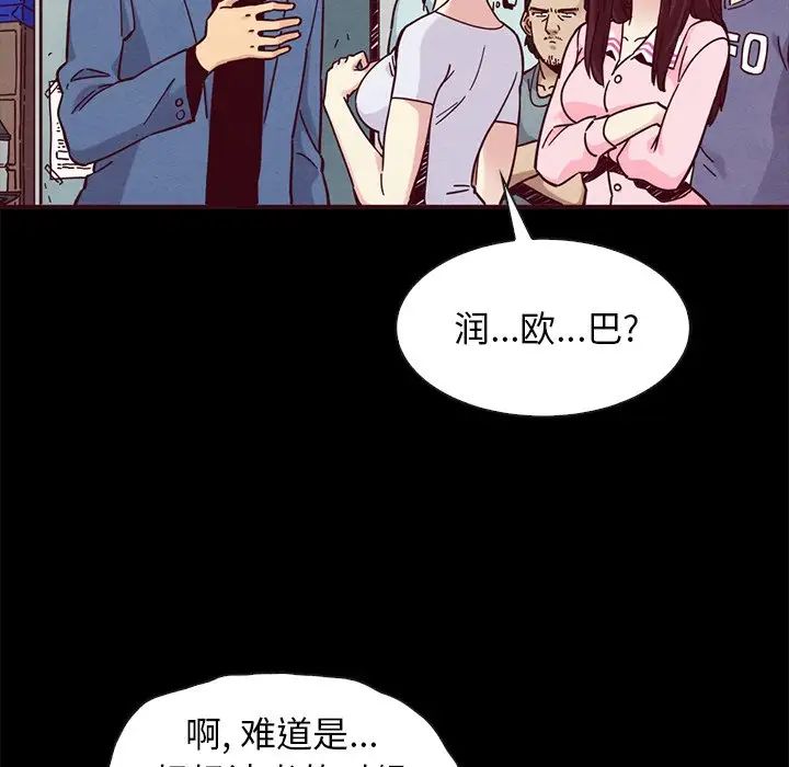 壞血第46話