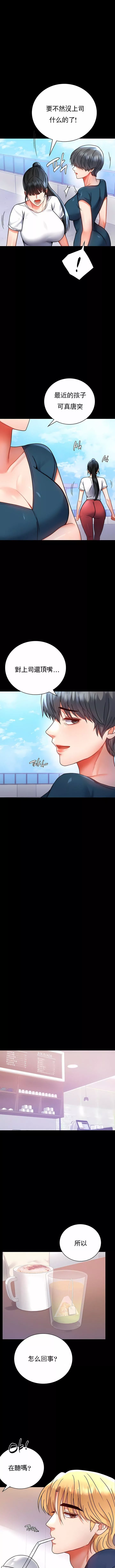 婚外情概率第37話