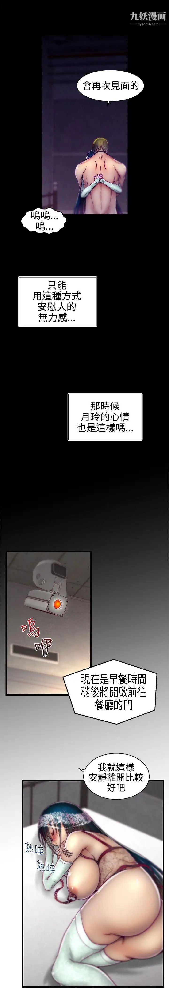 啪啪啪調教所第16話