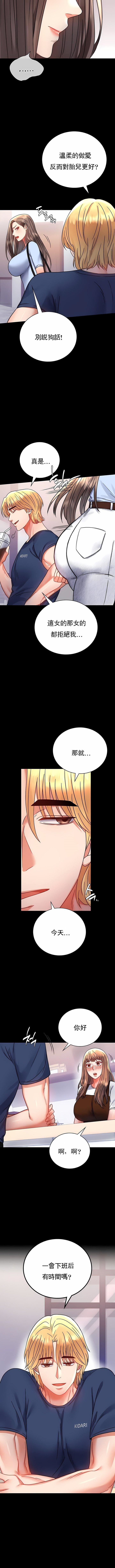 婚外情概率第37话