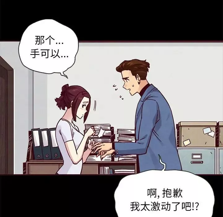 壞血第46話