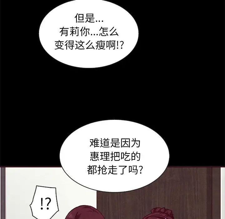 坏血第46话