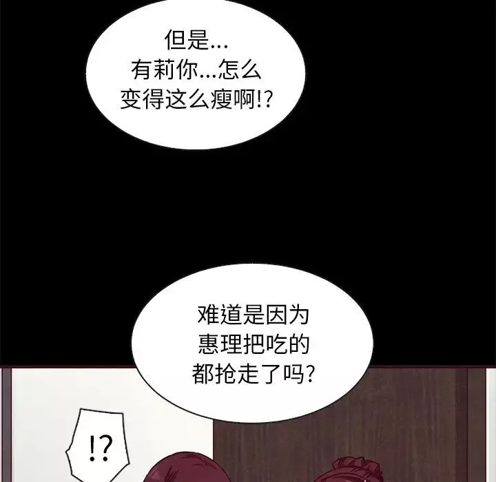 壞血第46話