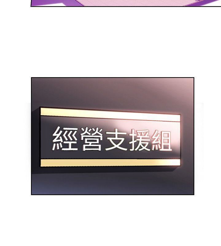 玩轉女上司第7話-受辱的丞雅
