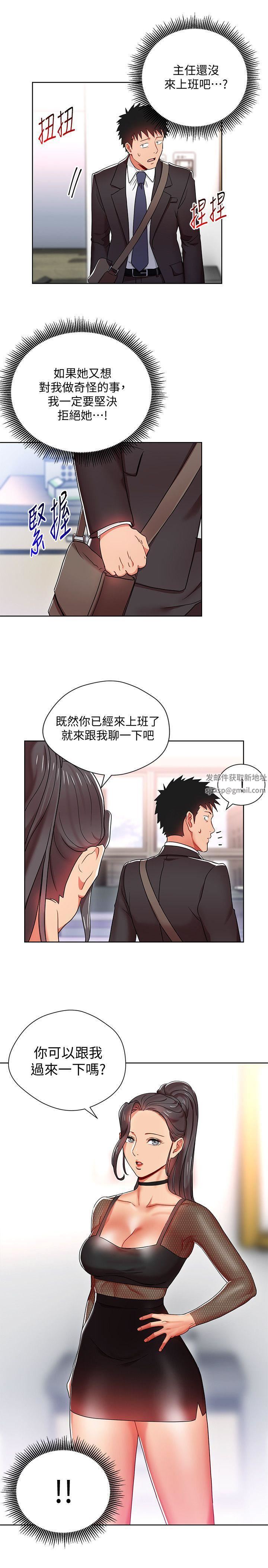 玩轉女上司第7話-受辱的丞雅