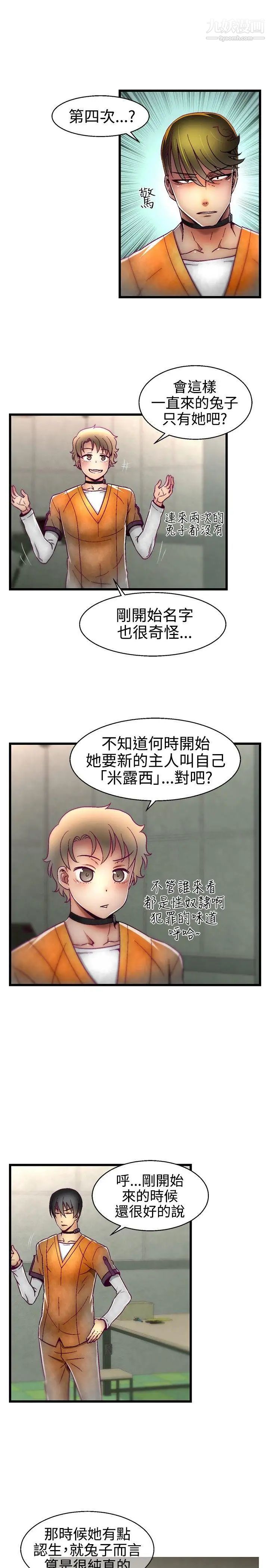 啪啪啪调教所第16话
