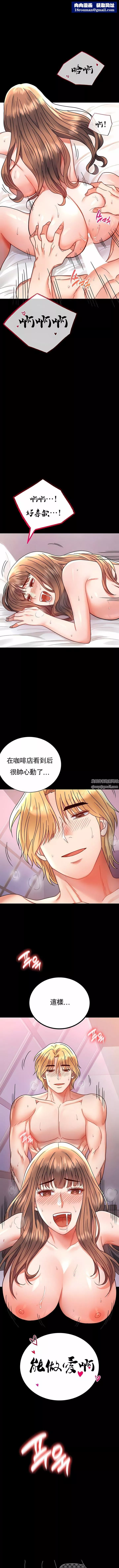 婚外情概率第38話