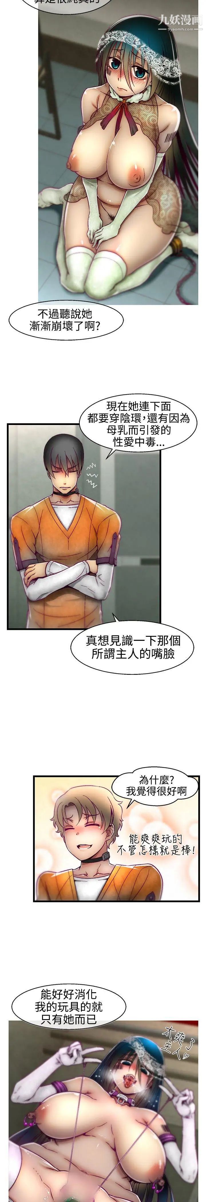 啪啪啪调教所第16话