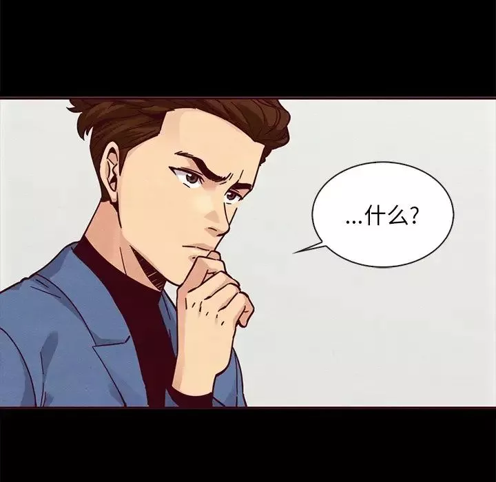 壞血第46話