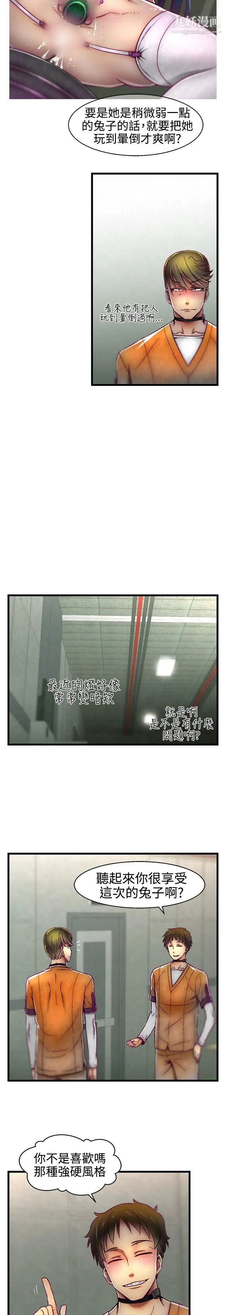 啪啪啪調教所第16話