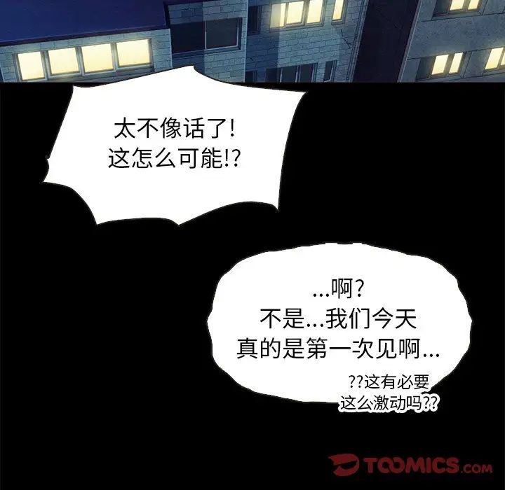 壞血第46話