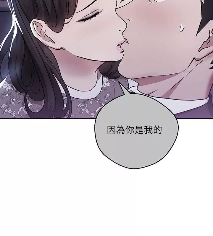 玩轉女上司第8話-好想被課長獎勵
