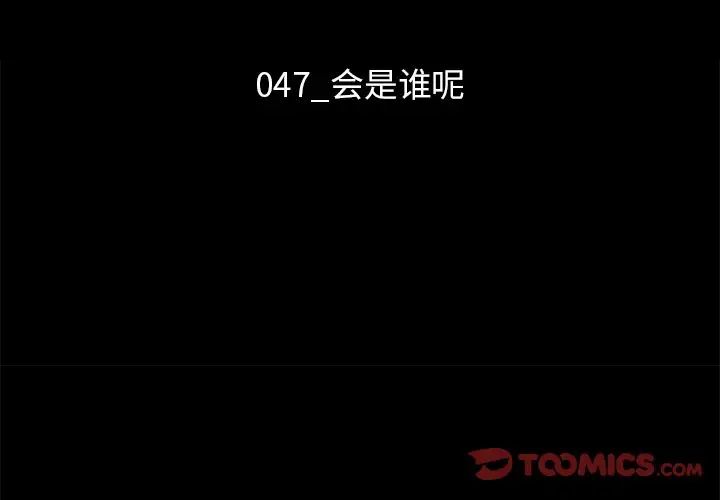 坏血第47话