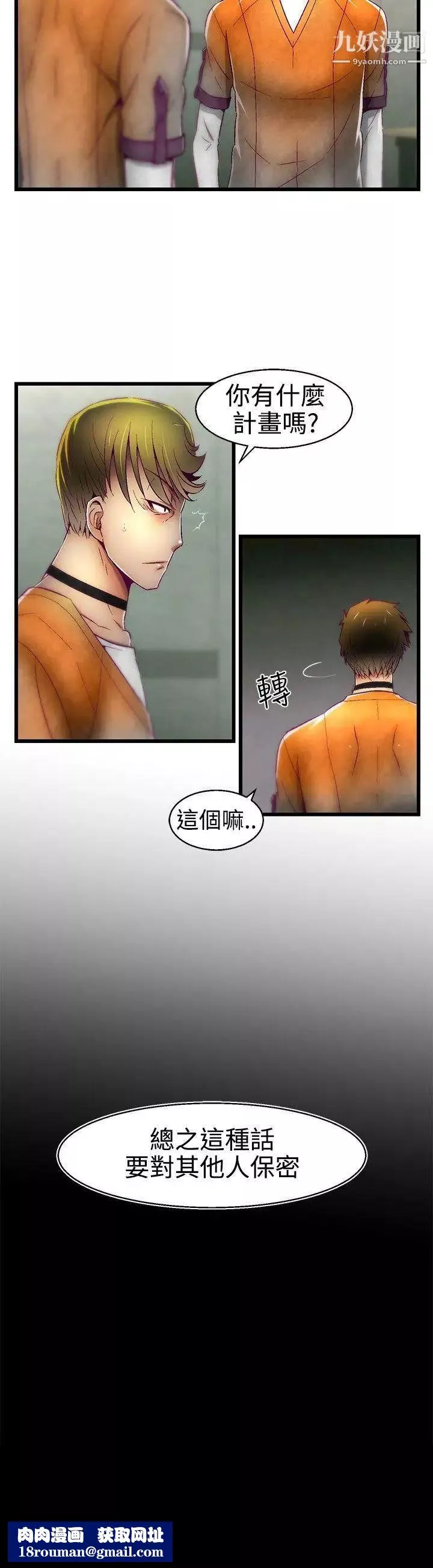 啪啪啪調教所第16話