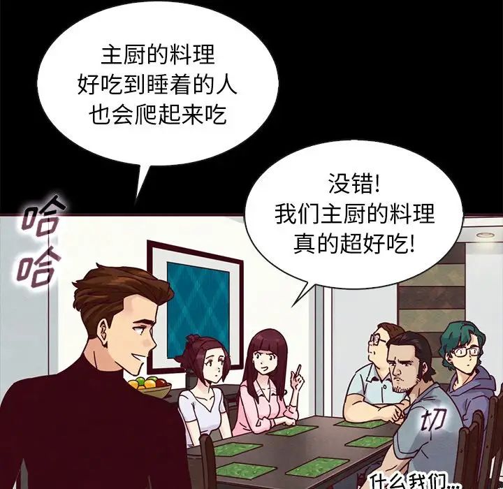 坏血第47话