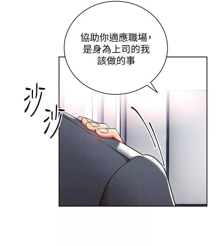 玩轉女上司第8話-好想被課長獎勵
