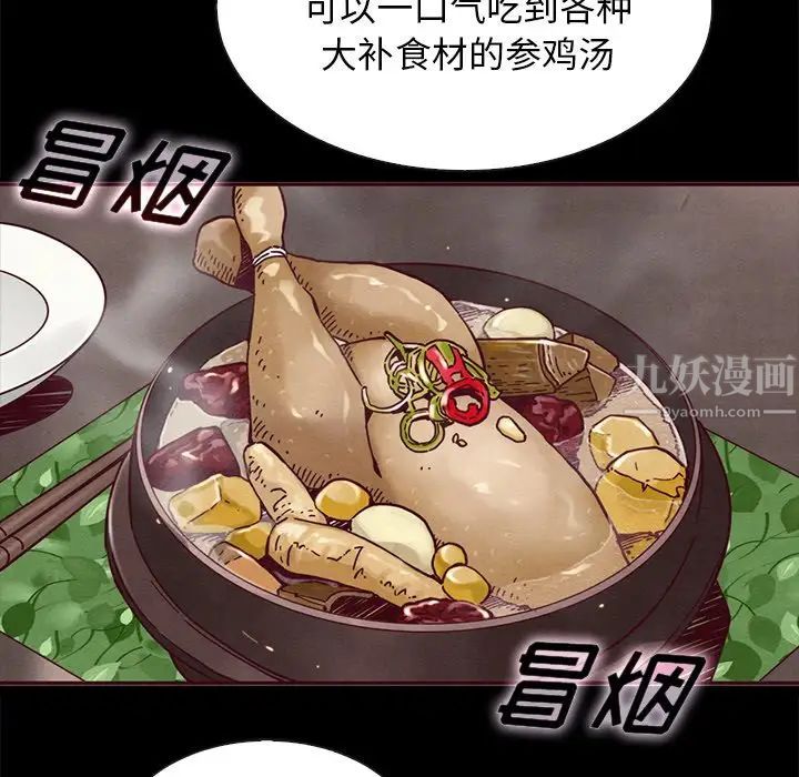 坏血第47话