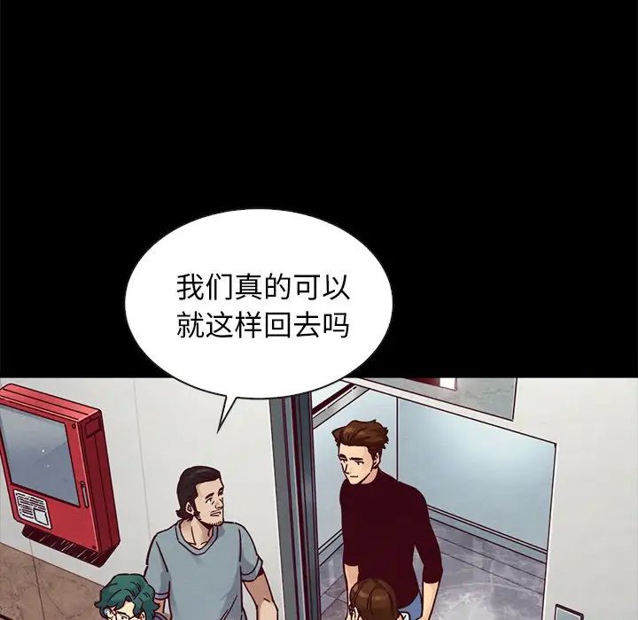 坏血第47话