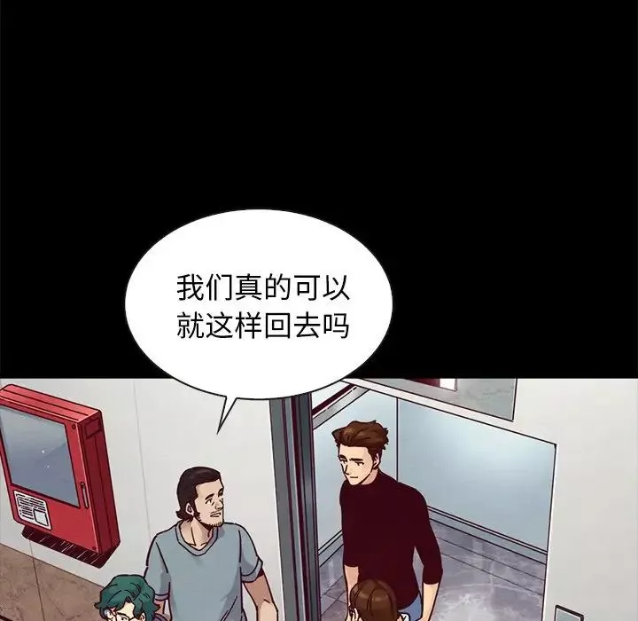 壞血第47話