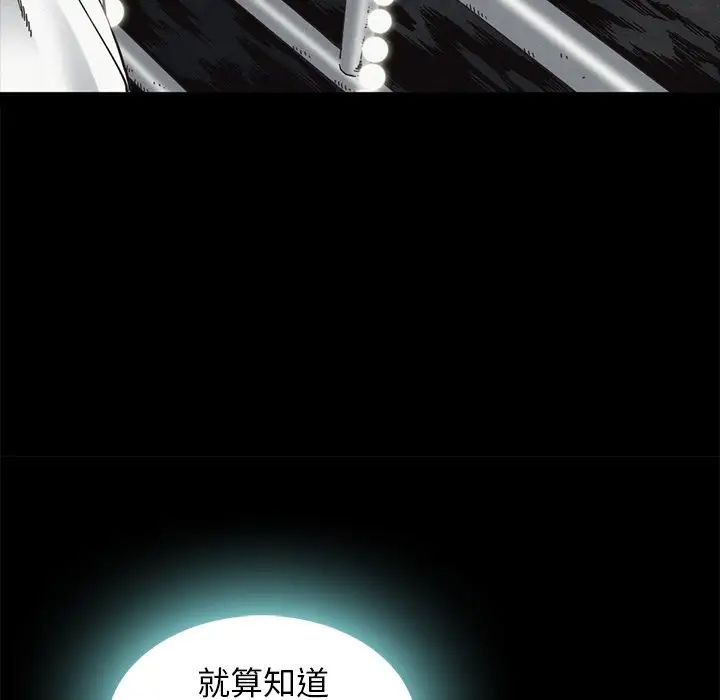 坏血第47话