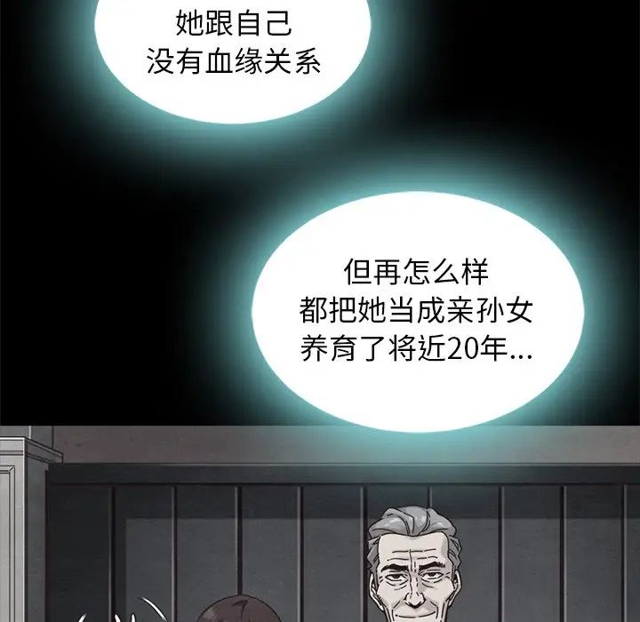 坏血第47话