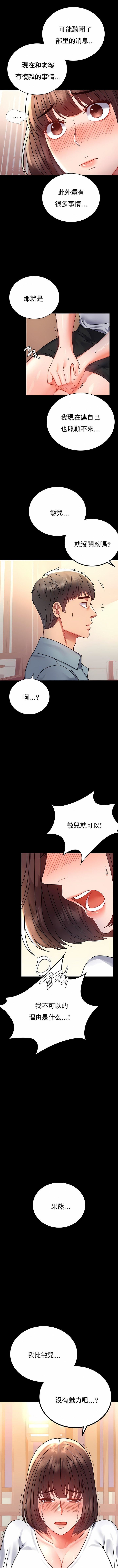 婚外情概率第39话