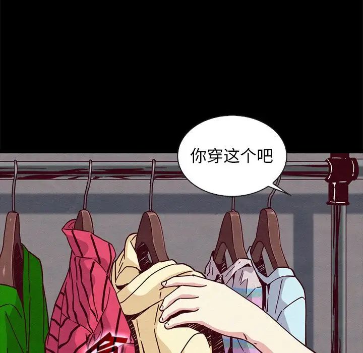壞血第47話