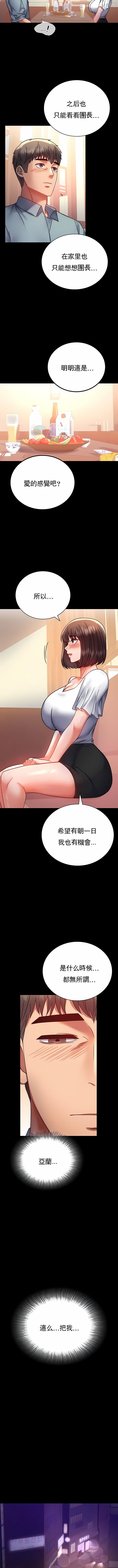 婚外情概率第39话