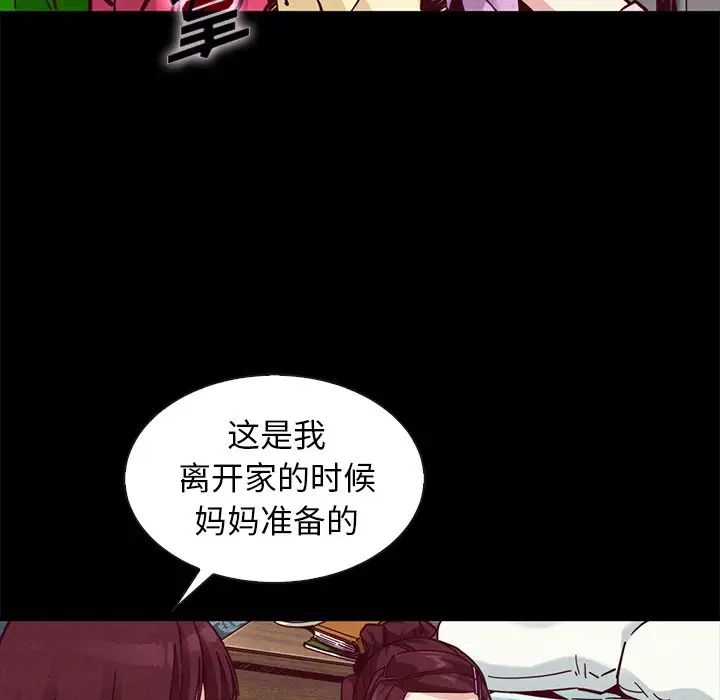 坏血第47话