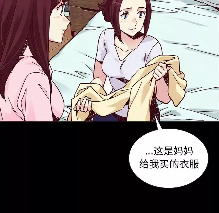 壞血第47話