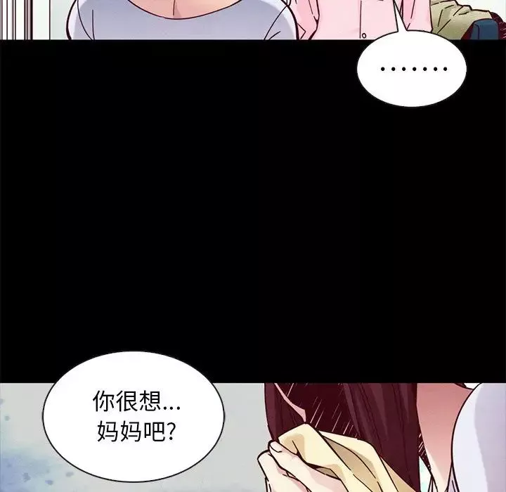 壞血第47話