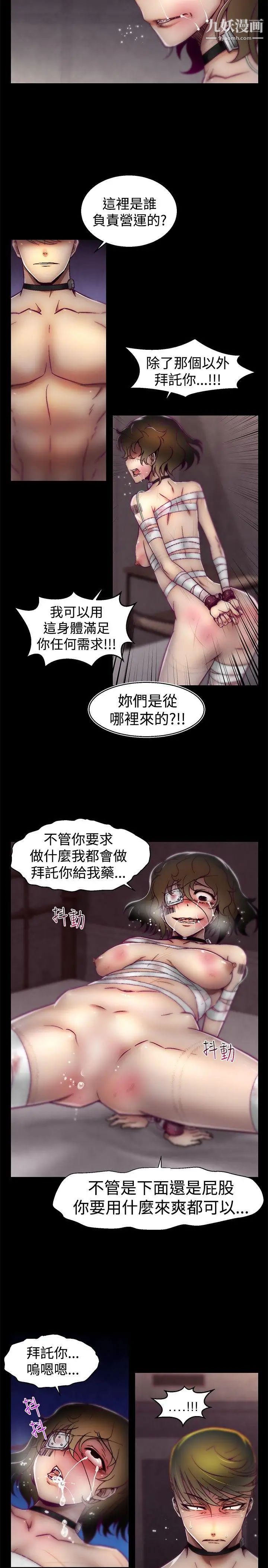 啪啪啪调教所第18话