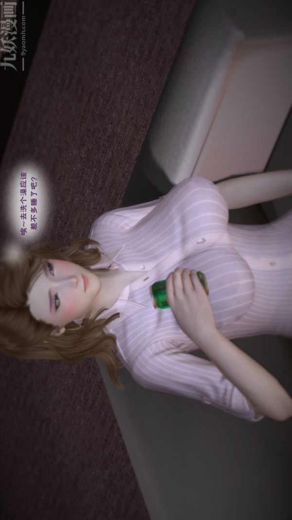 [3D]媽媽の友人第03話