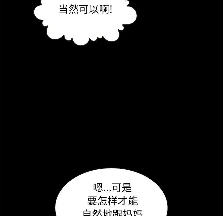 壞血第47話