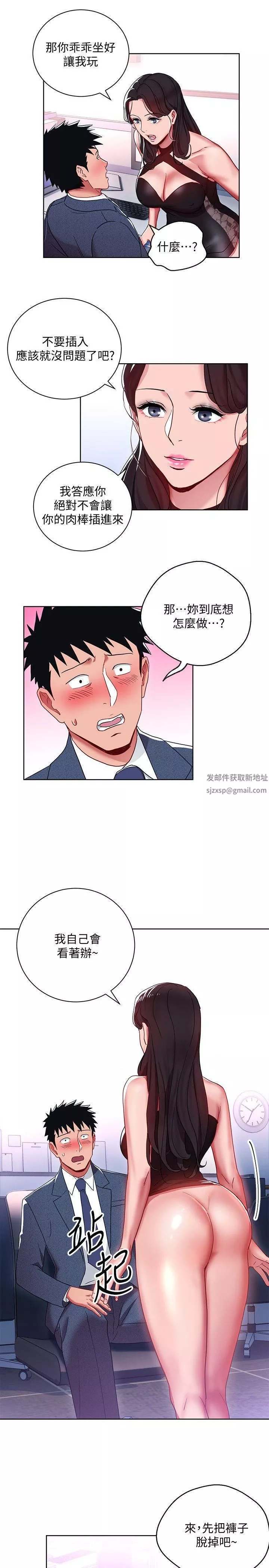 玩轉女上司第9話-讓你渴求我