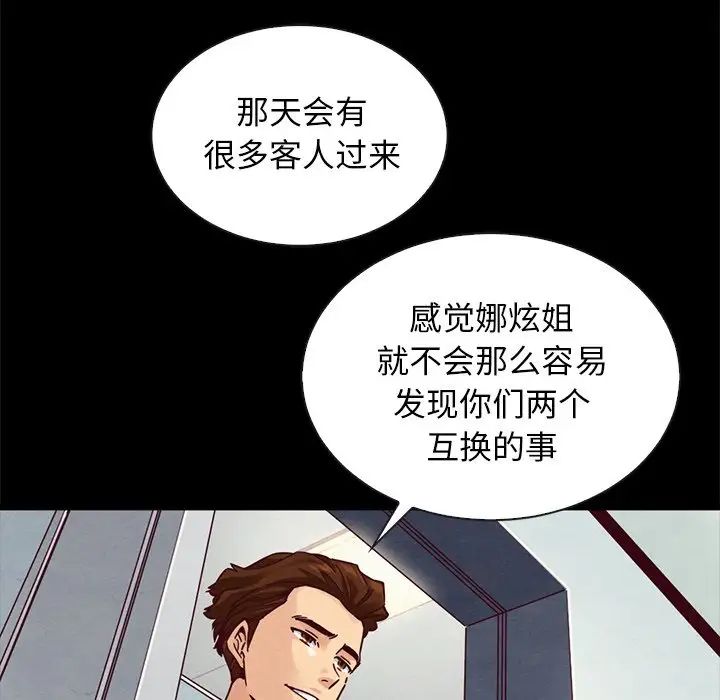 坏血第47话