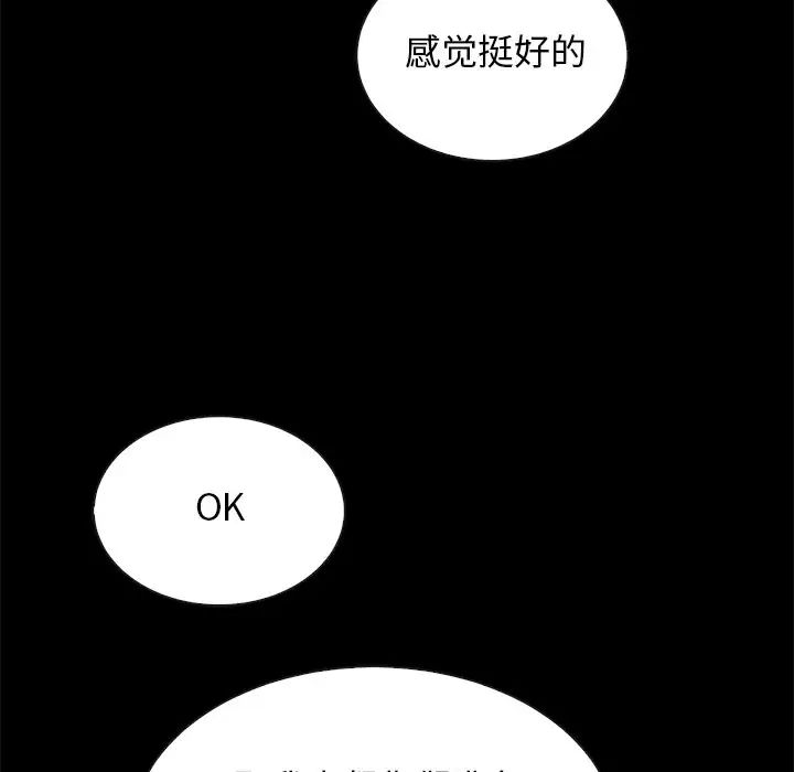 坏血第47话