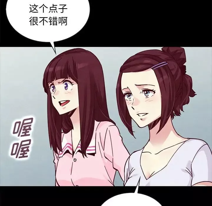 壞血第47話