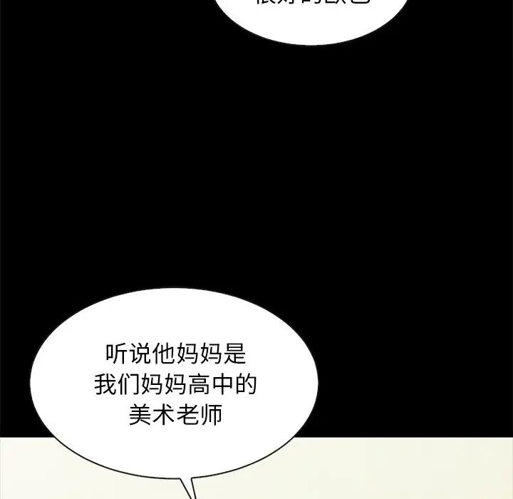 坏血第47话