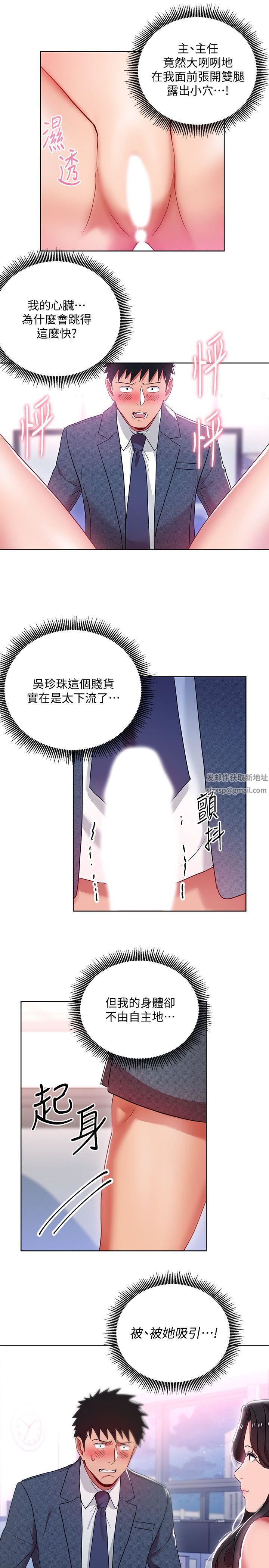 玩轉女上司第9話-讓你渴求我