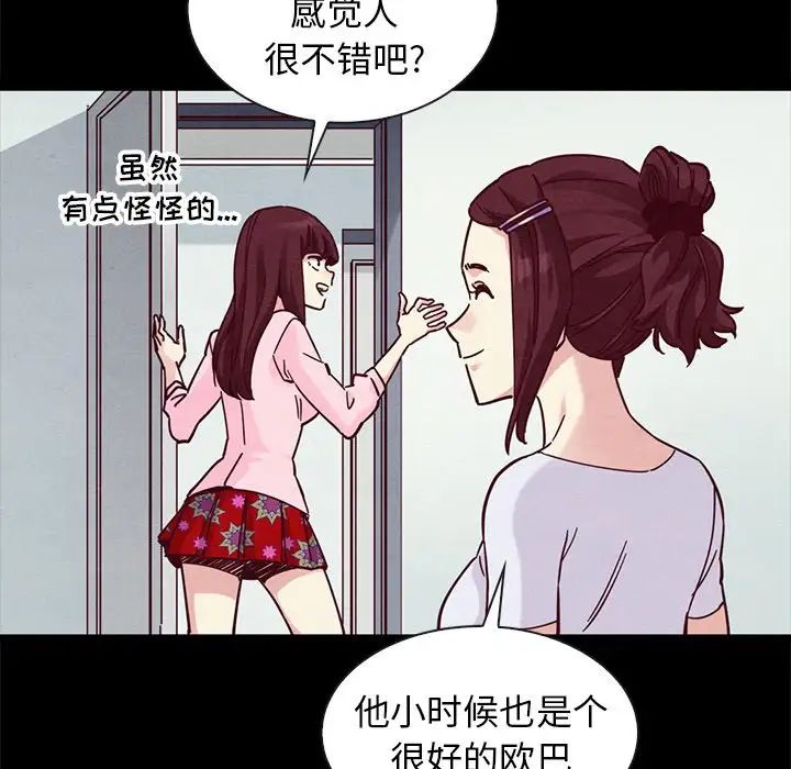 坏血第47话