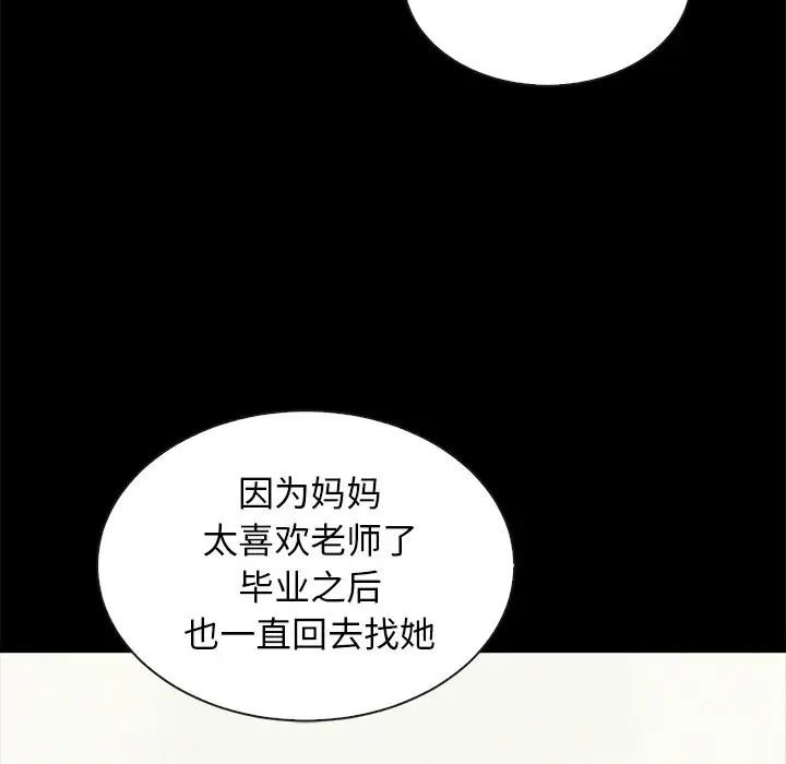 壞血第47話