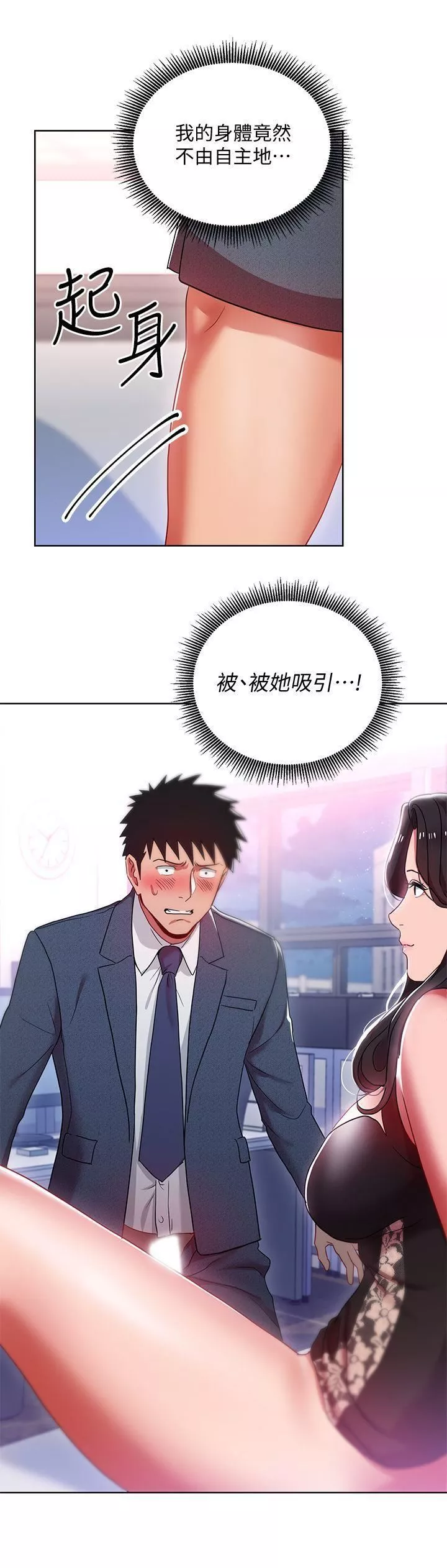 玩轉女上司第10話-令男人為之瘋狂的吳珍珠