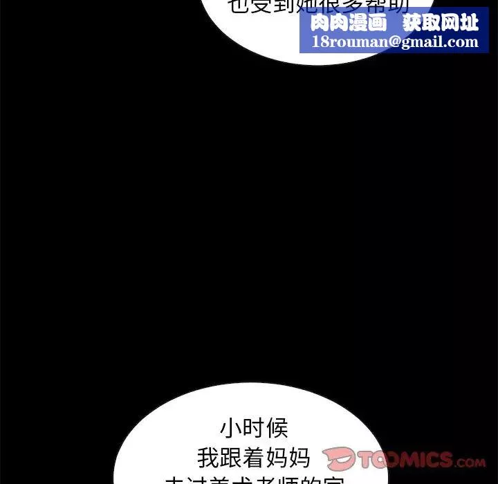 壞血第47話