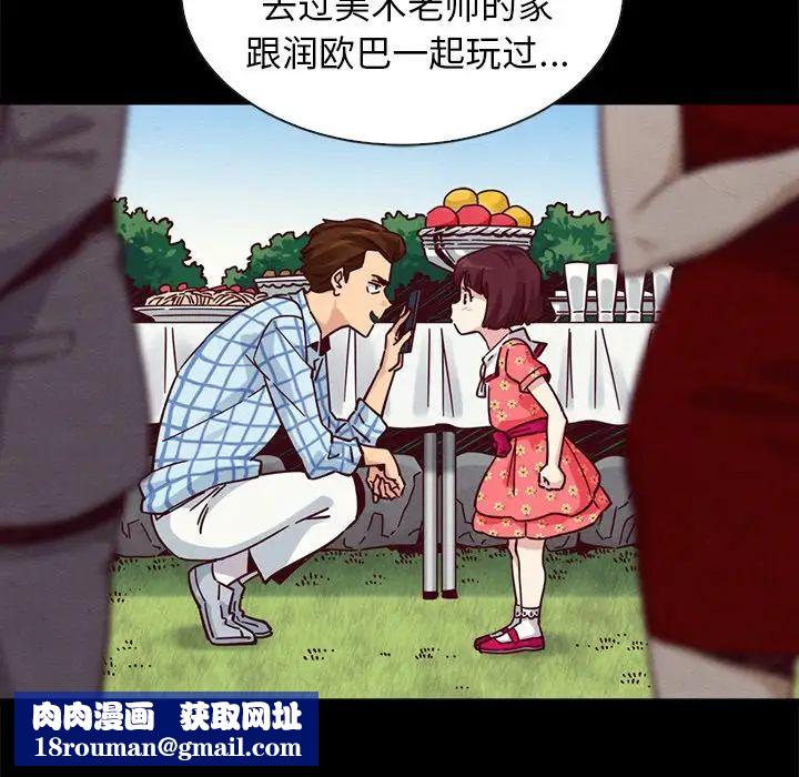 壞血第47話