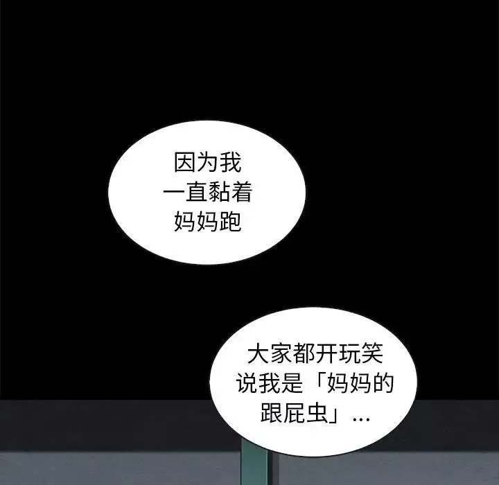 壞血第47話