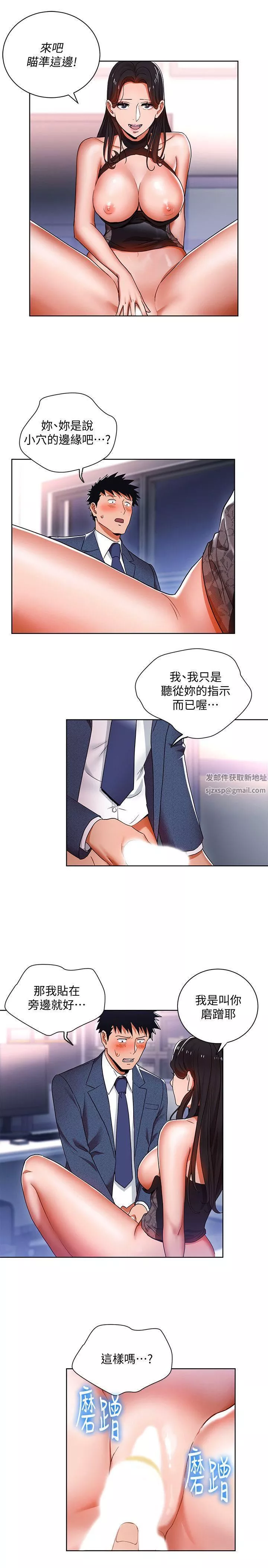 玩轉女上司第10話-令男人為之瘋狂的吳珍珠
