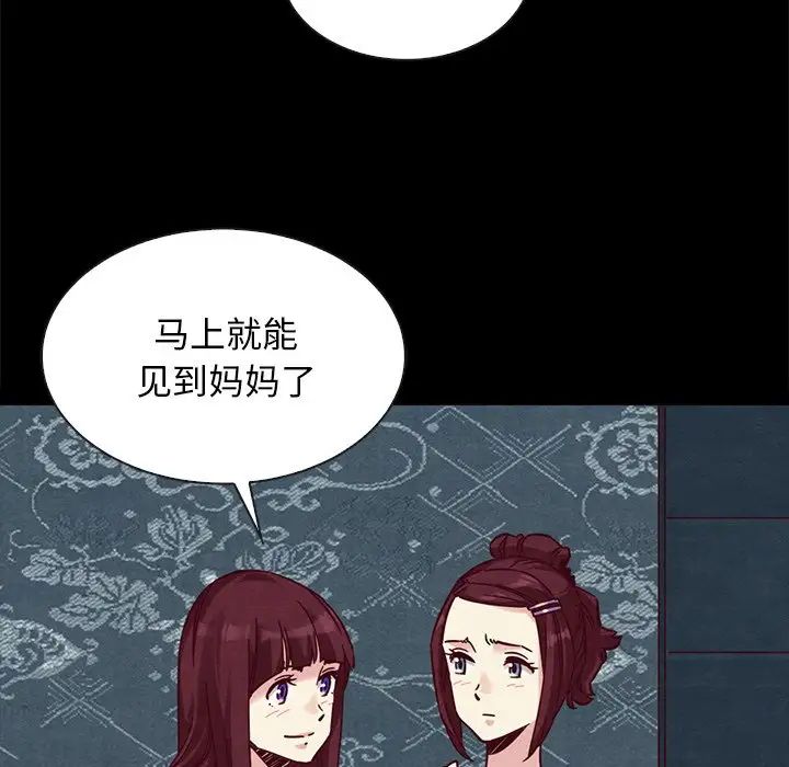 坏血第47话